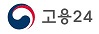 고용24